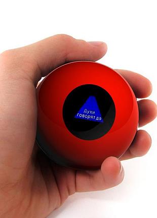 Шар предсказатель (7см) красный (рус. )