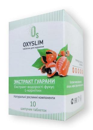 Oxyslim - шипучі таблетки для схуднення (оксіслім)