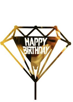 Табличка для торта "happy birthday"