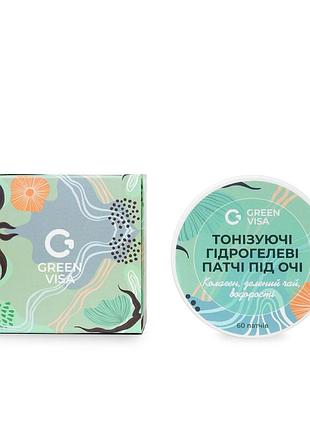 Тонізуючі гідрогелеві патчі під очі / green visa / 60 штук