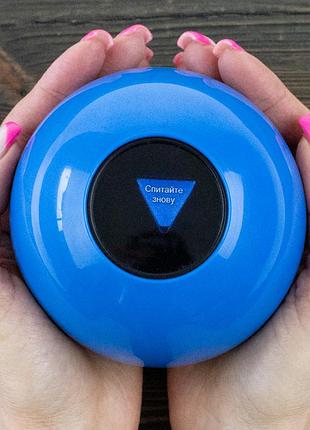 Шар предсказатель на украинском языке (10см) синий