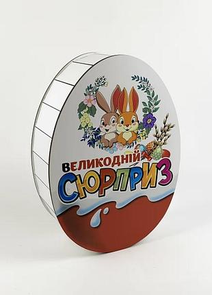 Подарункова коробка кіндер "великодній сюрприз" з двома зайчиками середня