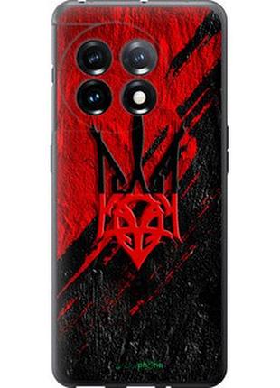 Чохол на oneplus 11 герб v4 "5293u-2940-7673"