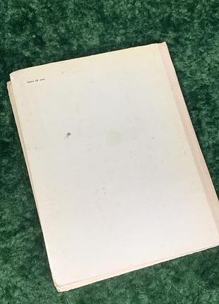 Книга дитяча література, повість про дружбу та пригоди в артеку "лист на панцирі" ефетов 1976 н1742 рідкісна та атмосферна дитяча