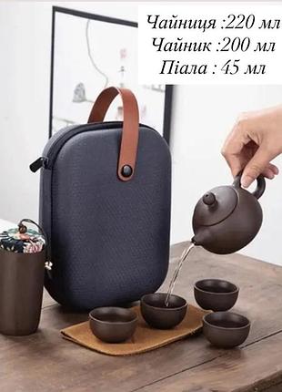 Набор для чайной церемонии в дорогу с сумкой, дорожный набор, глиняный чайник,пиала для чая