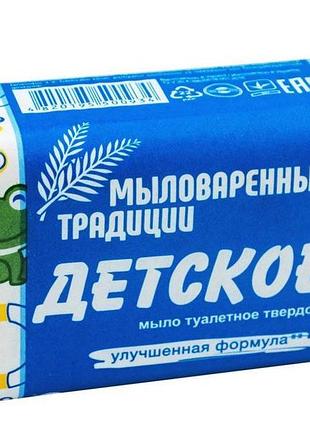 Мыло туалетное grand шарм детское 180 г (4820195500934)