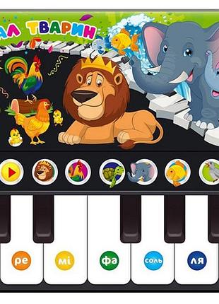 Планшет интерактивный карнавал животных