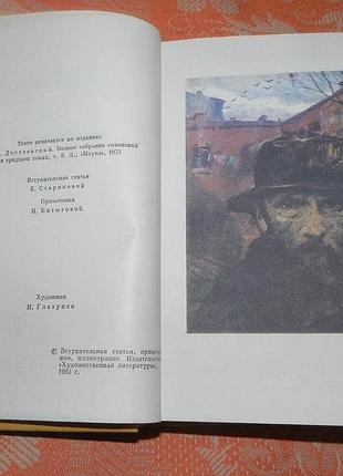 Федор достоевский, "идиот"