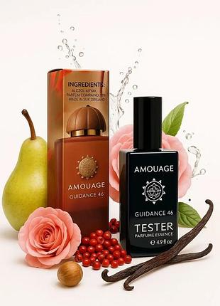 Amouage guidance 46 парфюмированная вода тестер швейцария 65мл