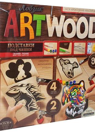 Набор для творчества artwood подставки под чашки
