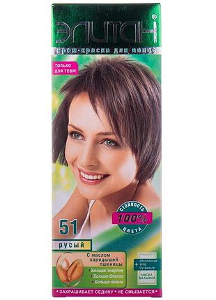 Крем-краска элитан интенсив 51 русый (4820000110068)