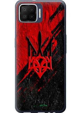 Чохол на oppo a73 герб v4 "5293u-1379-7673"