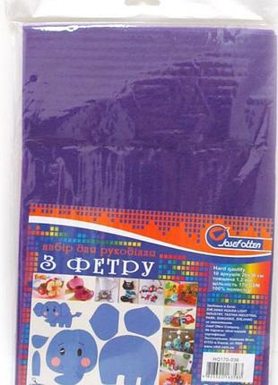 Фетр a4 фіолетовий 10 аркушів 170 г/м2 (1.2мм/20x30см)