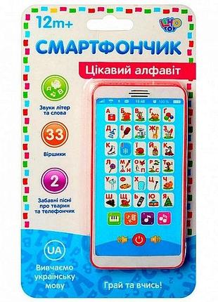 Дитячий телефон, смартфончик цікавий алфавіт, m3674 українською мовою, червоний