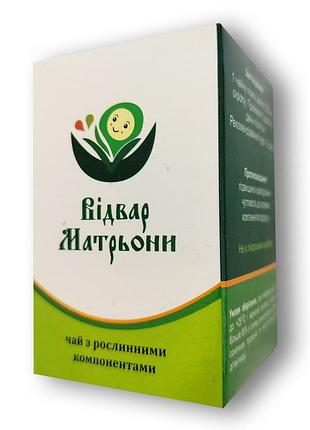 Відвар матрьони – засіб від безпліддя
