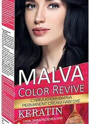 Крем-фарба для волосся malva hair color 052 ісиня-чорний