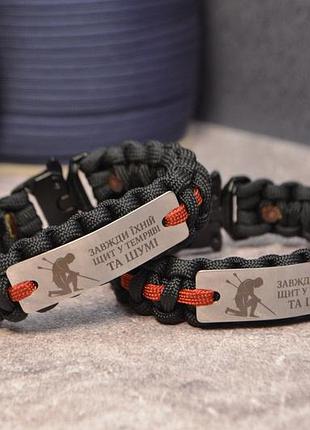 Парные браслеты с индивидуальной гравировкой на пластинке и застежкой-фастекс “кобра" с паракорда