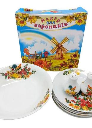 Набор керамической посуды сервиз столовый керамика тарелки с рисунком петух для вареников из 9 шт forkopt