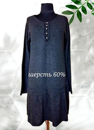 Брендовое шерстяное трикотажное платье миди шерсть
