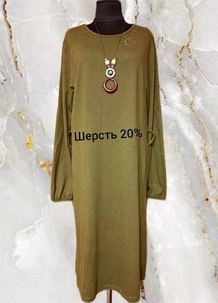 Брендове вовняне плаття міді вовна