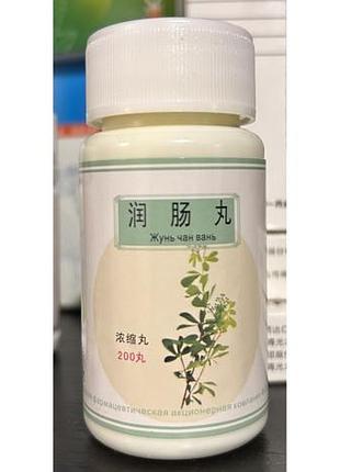 Жунь чан вань (run chang wan) 999 при хроническом запоре , геморрое 200 шт