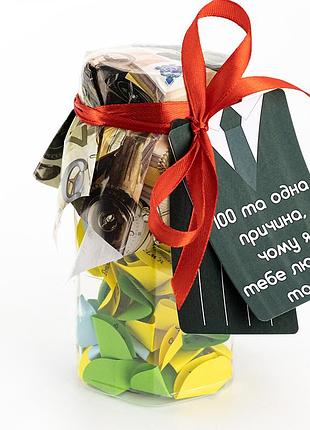 100 и одна причина, почему я люблю тебя, папа (укр. )