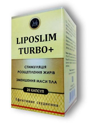 Капсули для зменшення ваги ліпослім турбо плюс 20капс