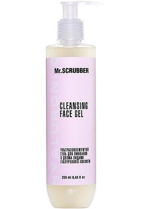 Ультразволожувальний гель для вмивання mr.scrubber з двома видами гіалуронової кислоти 250 мл