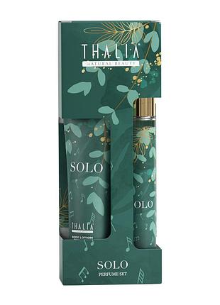 Жіночий парфумований набір (edp+лосьйон для тіла) thalia solo, 35/50 мл
