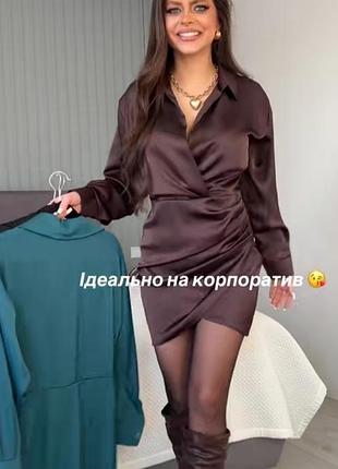 Жіноча сукня