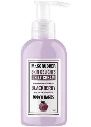 Увлажняющий крем-гель для тела mr.scrubber blackberry 150 мл