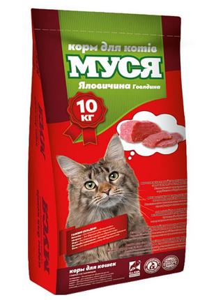 Корм для котов муся со вкусом говядины, 10 кг