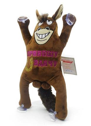 Мягкая игрушка "конь сувенир" с яйцами на стекло в машину 00284-160