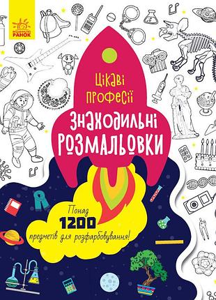 Интересные профессии