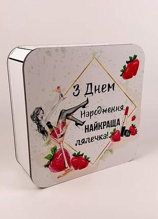 Подарочная коробка квадратная белая "с днем рождения, лучшая куколка" большая