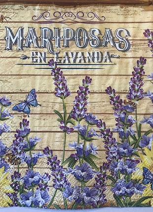 Салфетка декупажная .лавандовый сад.33*33см . 3слоя, тм luxy