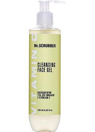 Омолаживающий гель для умывания mr.scrubber с витамином с 250 мл