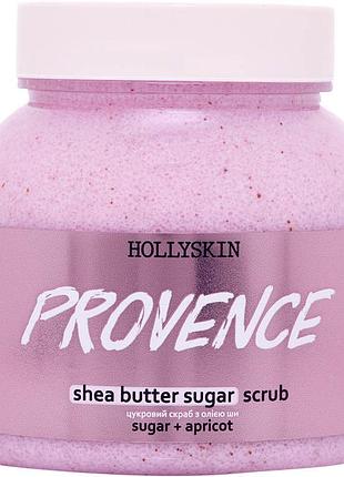 Сахарный скраб для тела hollyskin provence с маслом ши и перлитом 300 мл