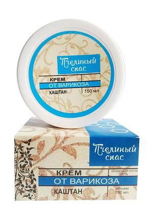 Бджолиний спас каштан - крем від варикозного розширення вен