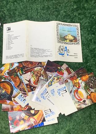 Набор открыток кулинария "блюда азербайджанской кухни" с рецептами 1974 г. н1764 редкое винтажное издание с б