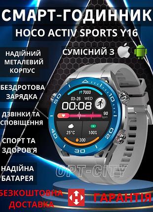Смарт-годинник для активних hoco active sports годинник для вашого задоволення! (call version) sale