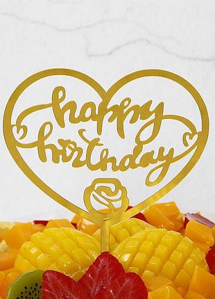 Топпер с надписью happy birthday с пластика 11 на 9 см золотистый