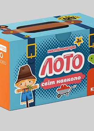 Гра у валізу. лото. світ навколо