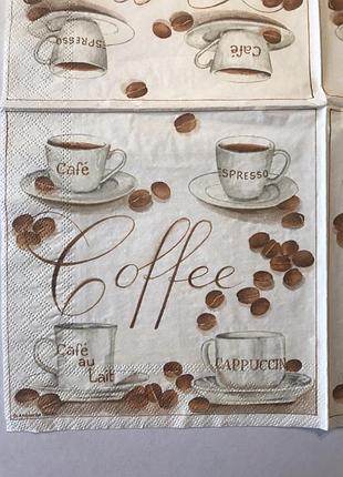 Серветка декупажна 33*33см. кава. 3 шари, тм каtrin