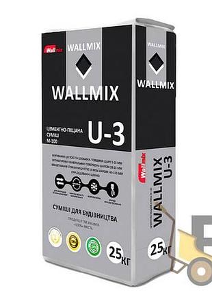Цементно-піщана суміш wallmix u-3 м-100 25 кг