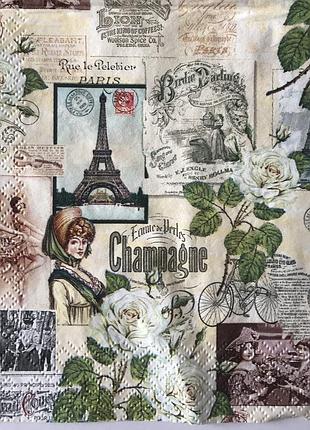 Серветка декупажна париж,микс ,винтаж 33*33см . 3 шари, тм maki