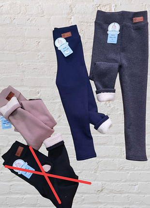 Підліткові зимові лосини на хутрі лосіни в рубчик на овчині