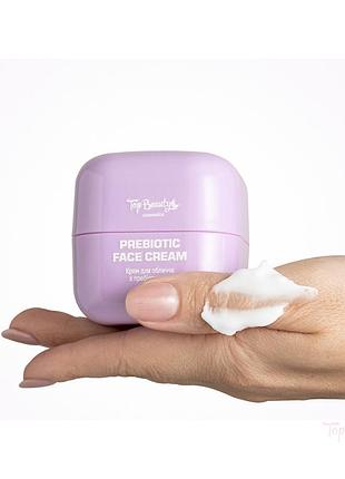 Увлажняющий крем для лица с пребиотиками top beauty