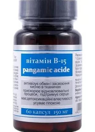 Дієтична добавка пангамова кислота вітамін в-15 60 капс. вітера