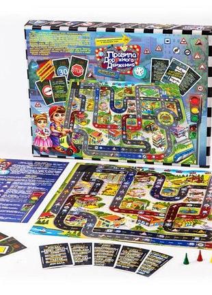 Гра велика нат. "правила дорожнього руху" рос. g-pdd-02